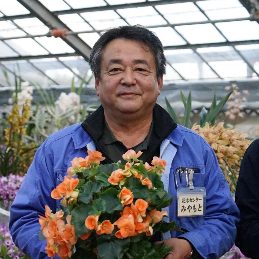 宮本能行さんの写真。