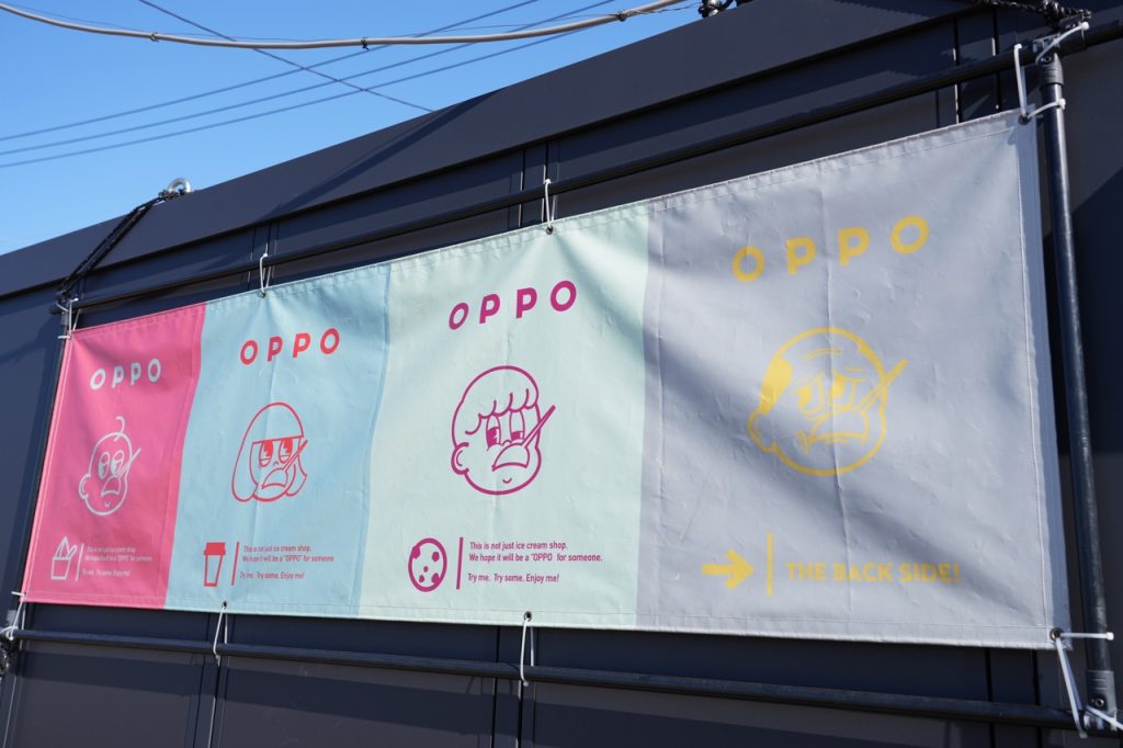 小さなアイス屋OPPO外観写真2。