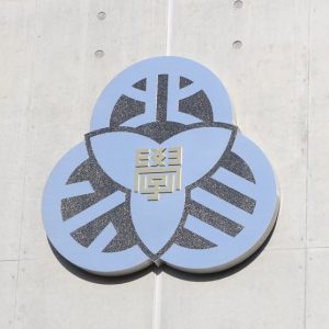 小川北義務教育学校写真3。