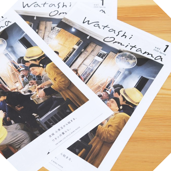 Watashi omitama冊子画像